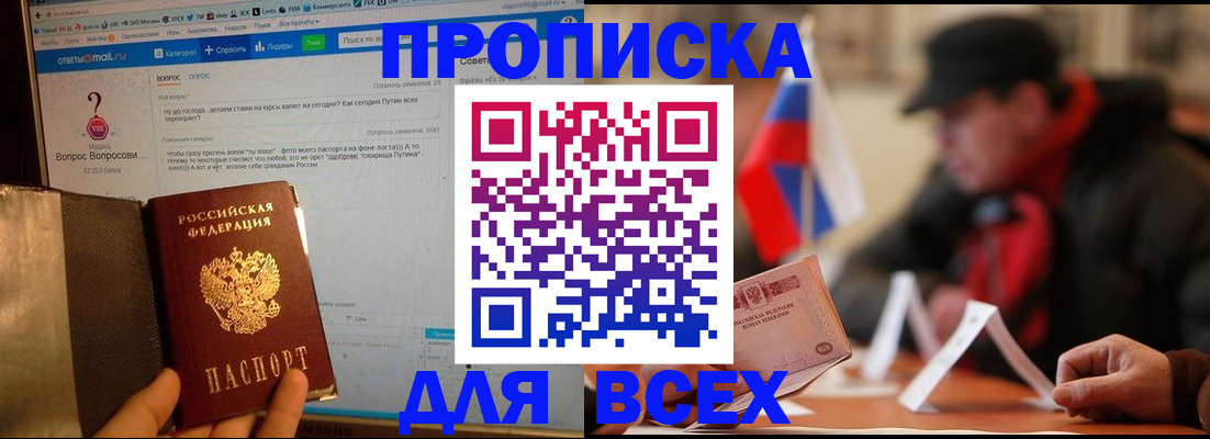 прописка иностранных граждан в Калаче
