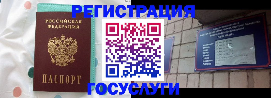 прописка законно в Калаче