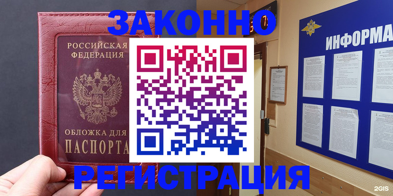 где прописаться в Калаче