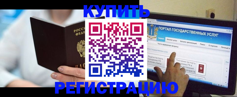 временная регистрация собственник в Калаче